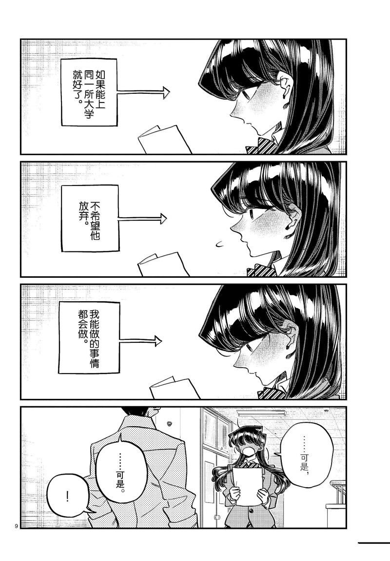第472话