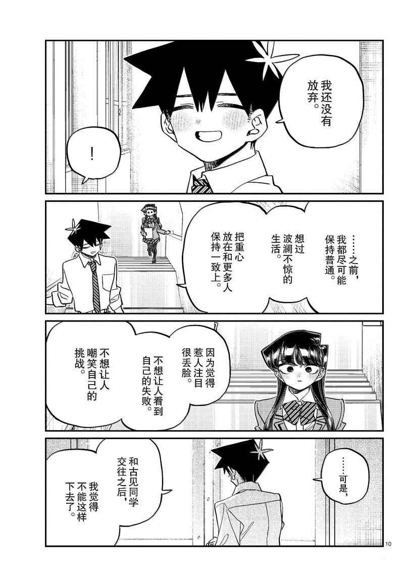 第472话