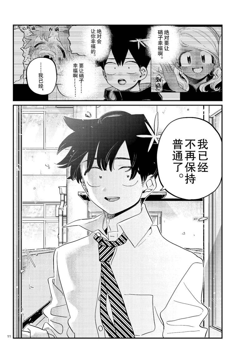 第472话