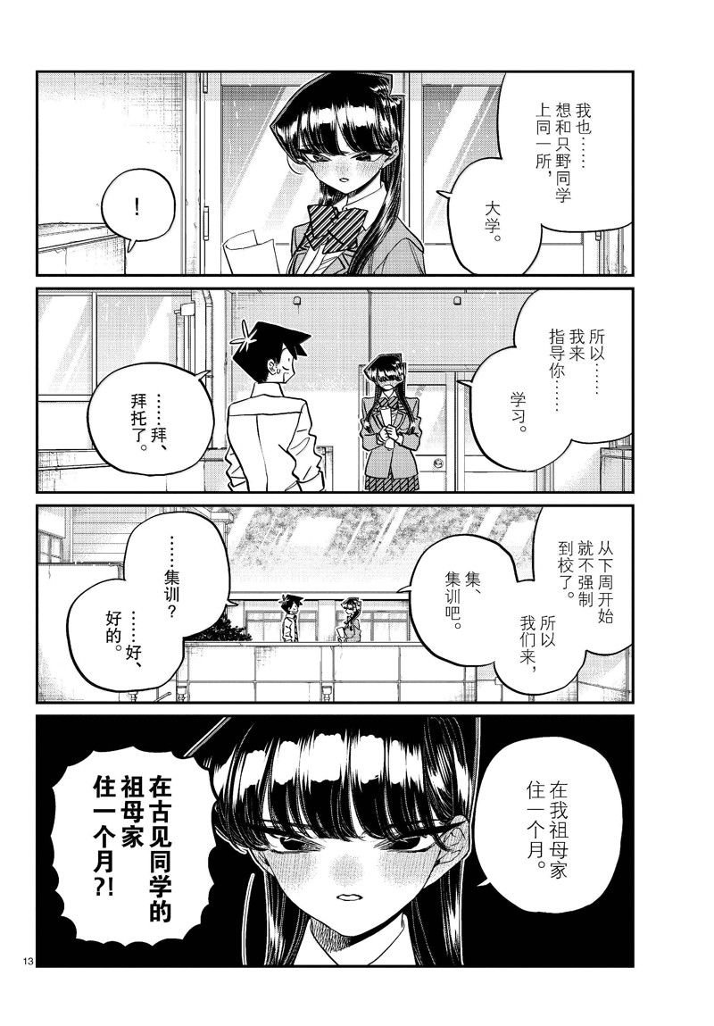 第472话