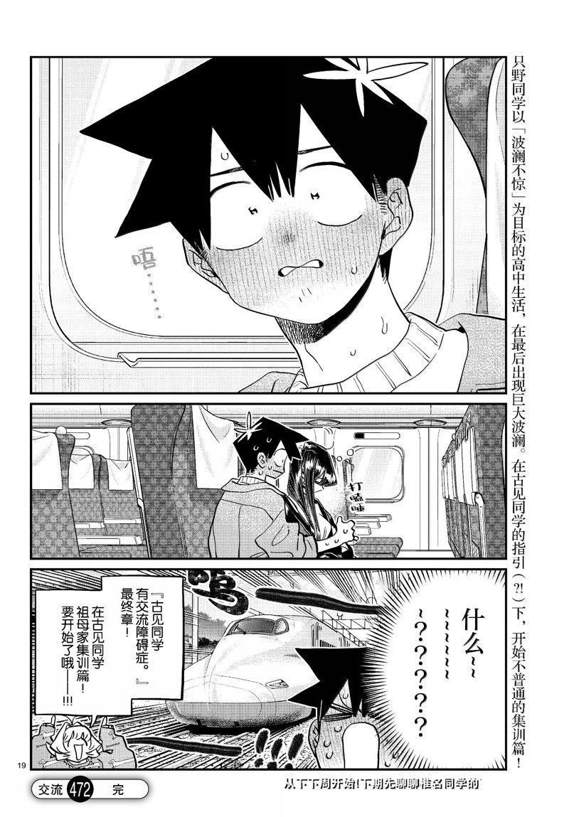 第472话