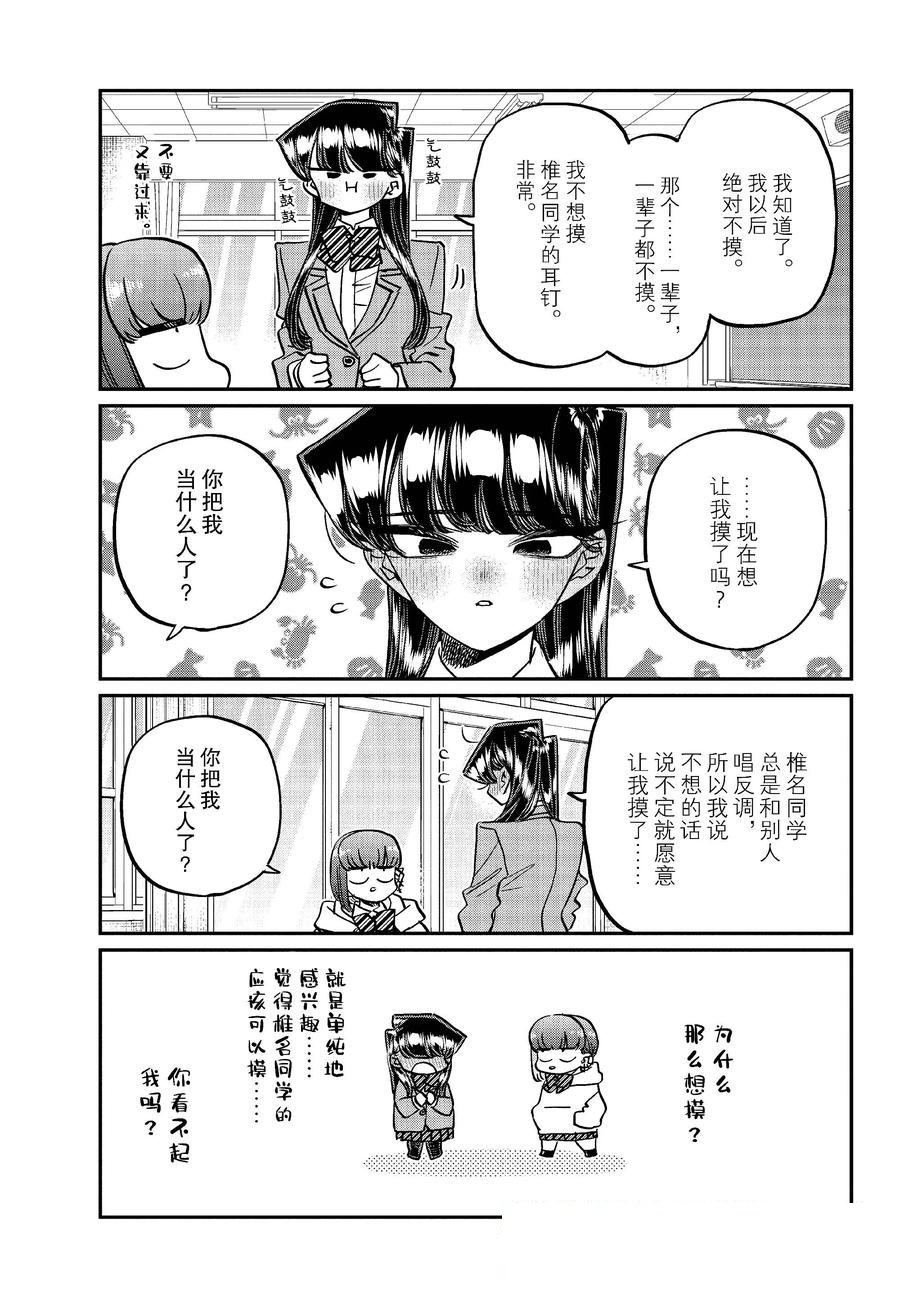 第473话