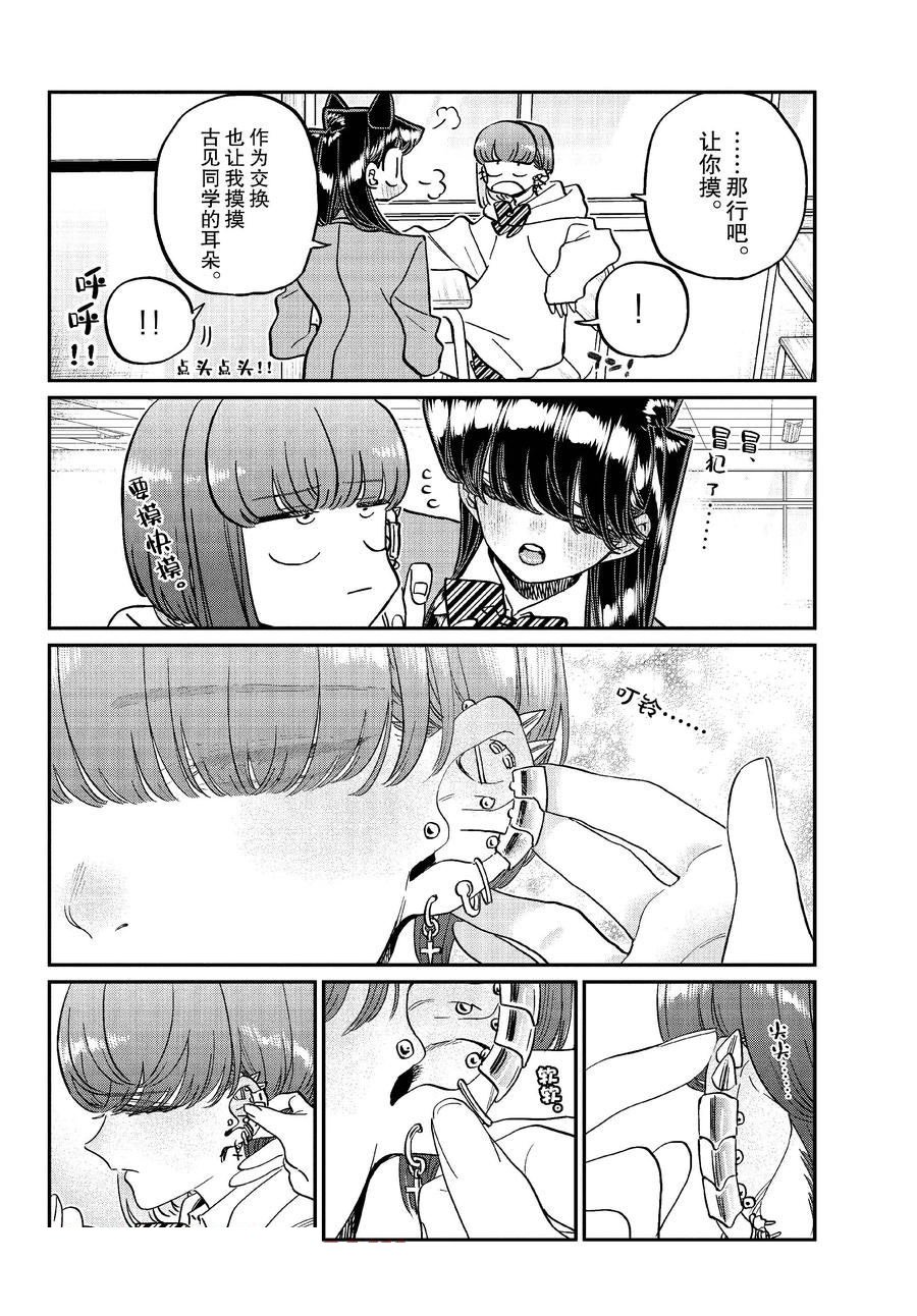 第473话