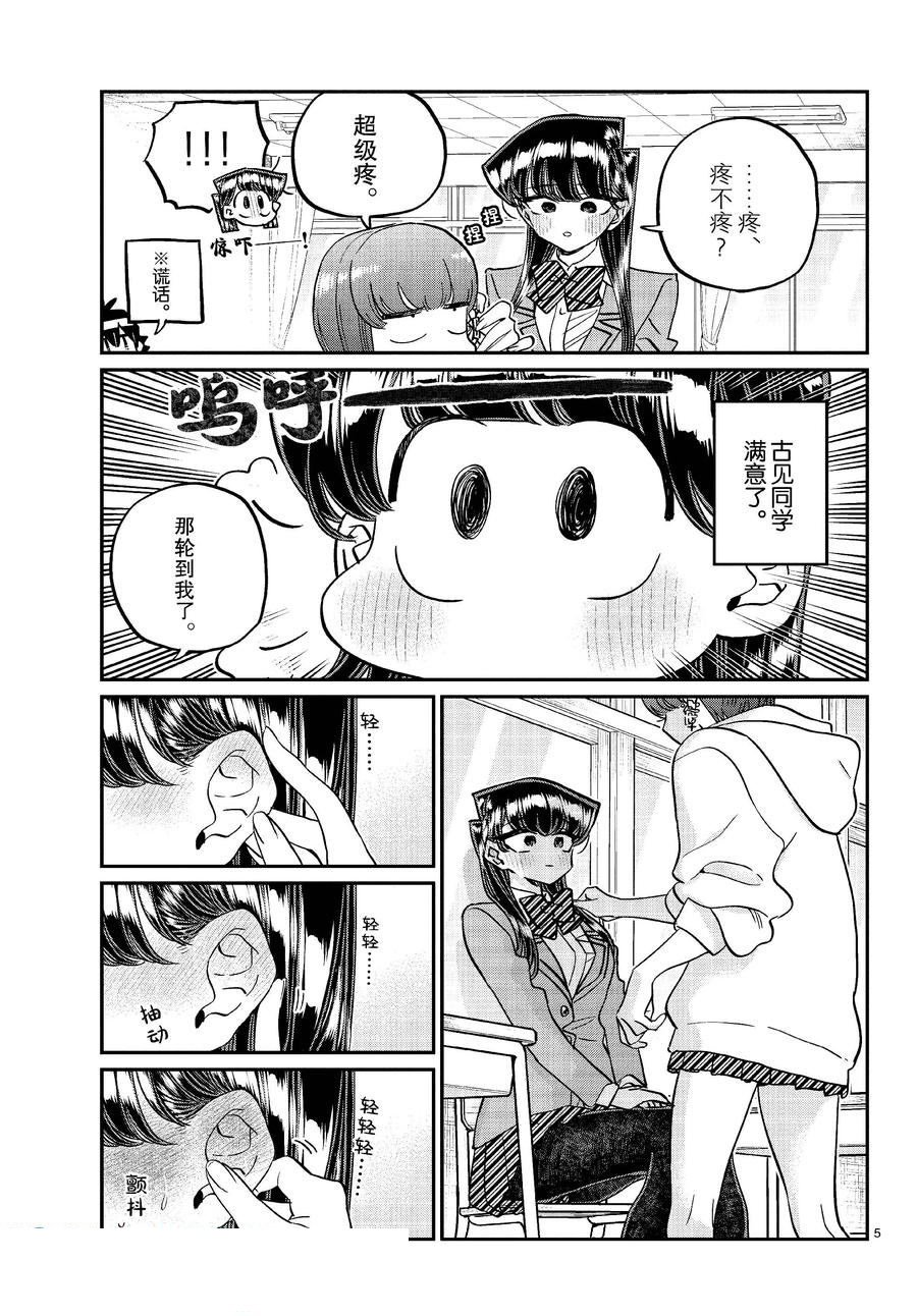 第473话