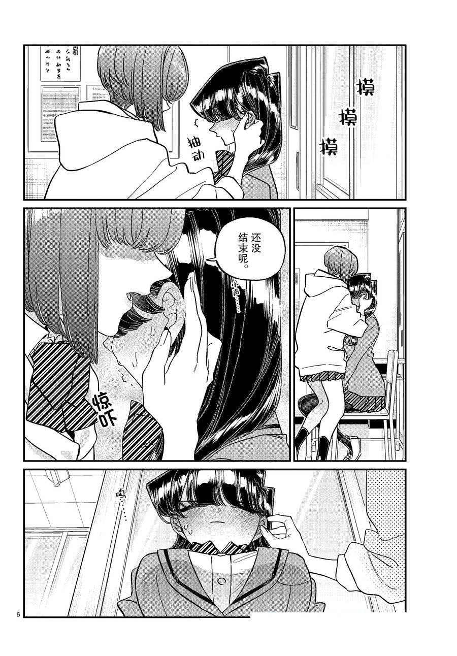 第473话