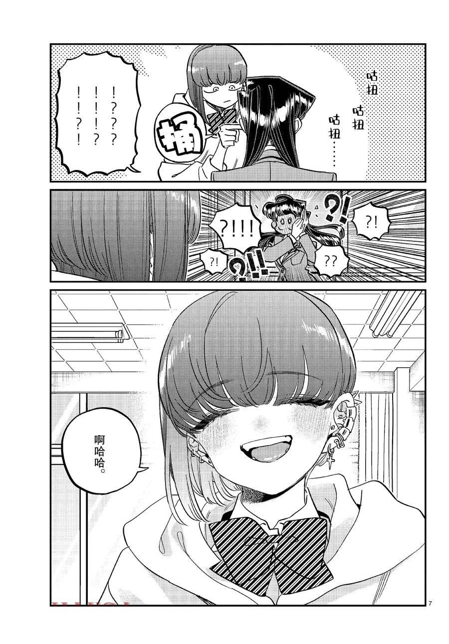 第473话