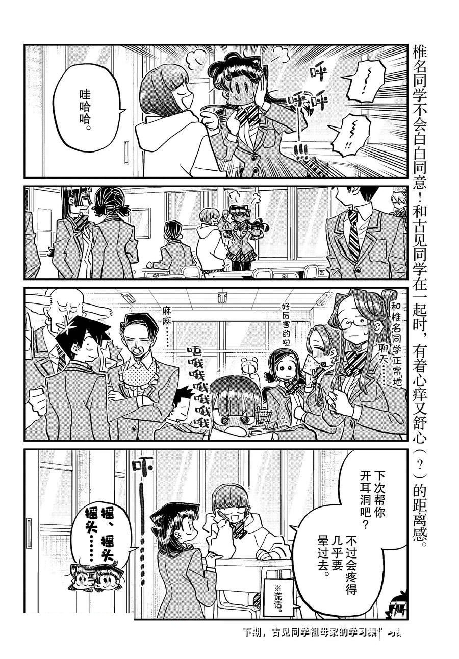 第473话