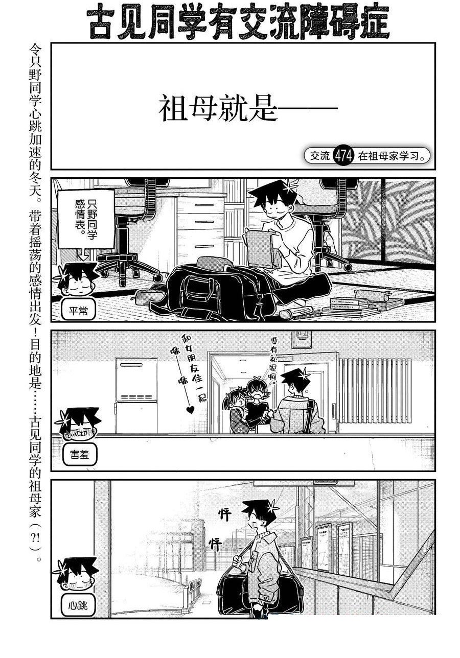第474话