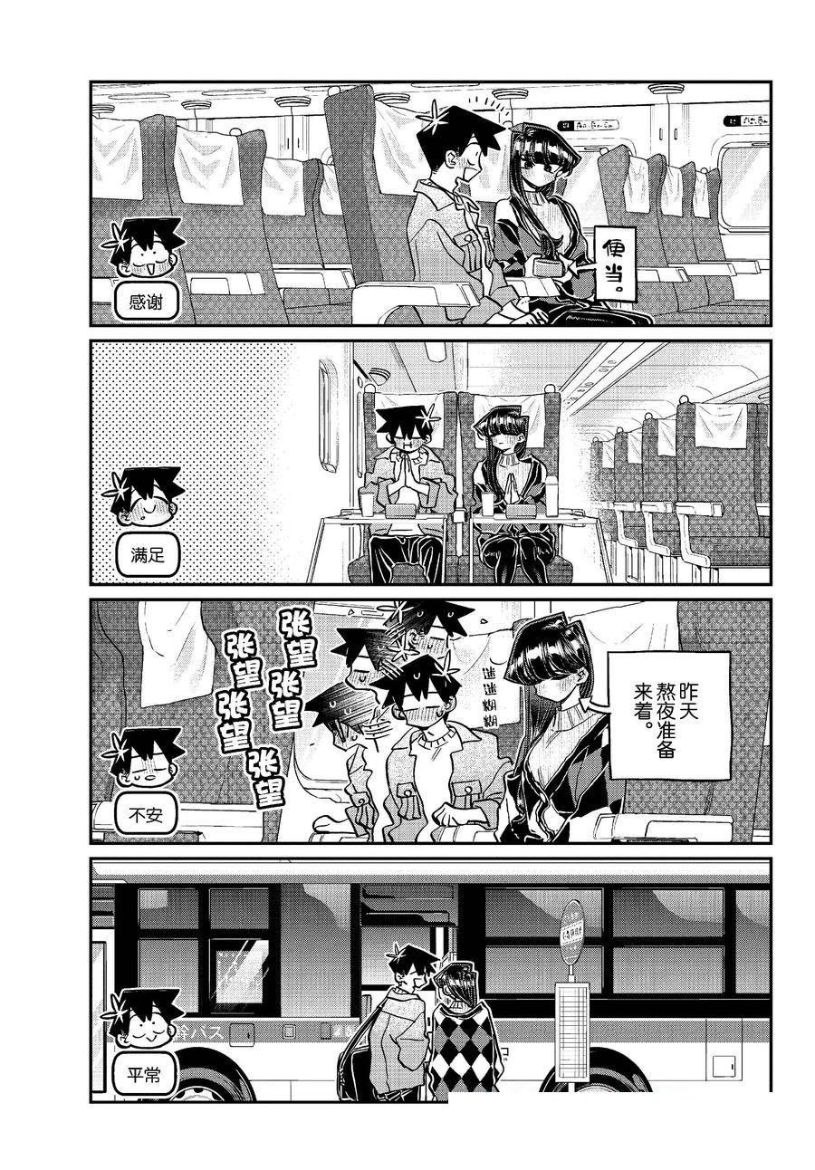 第474话