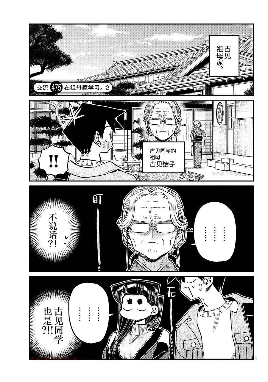 第475话