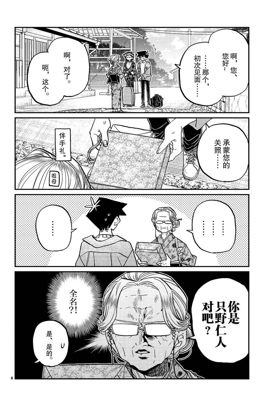 第475话