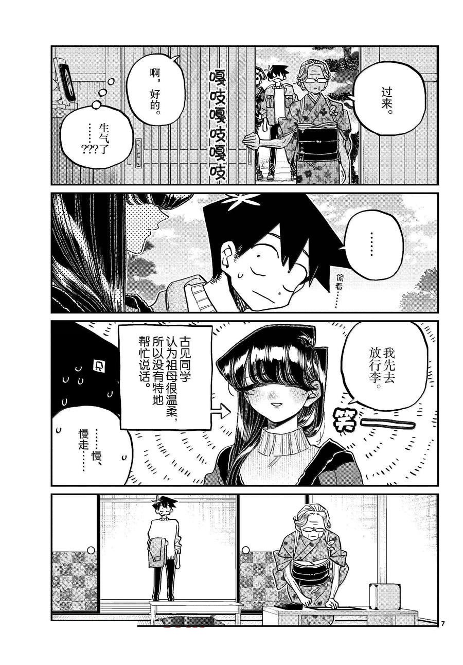 第475话