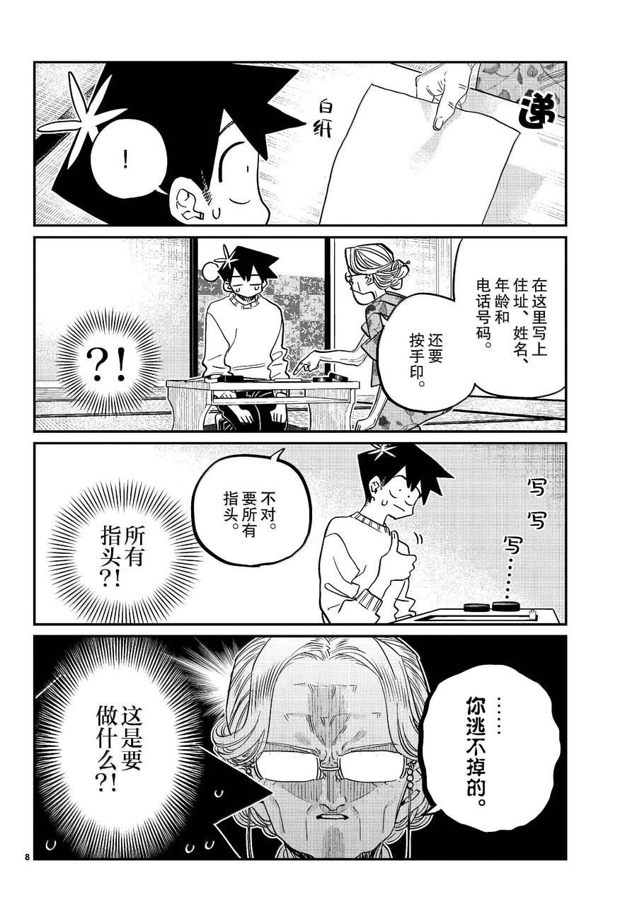 第475话
