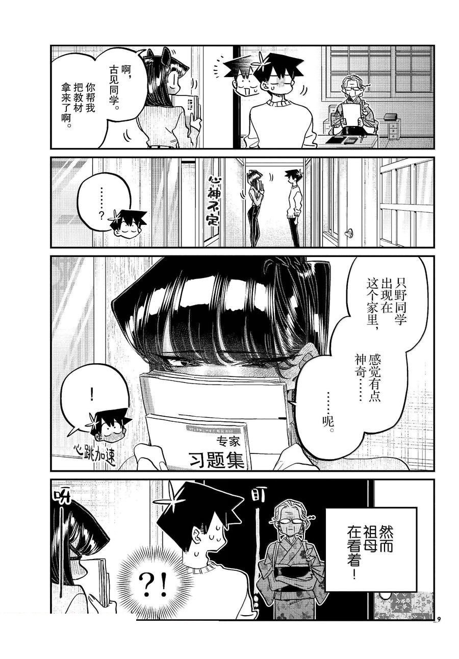 第475话