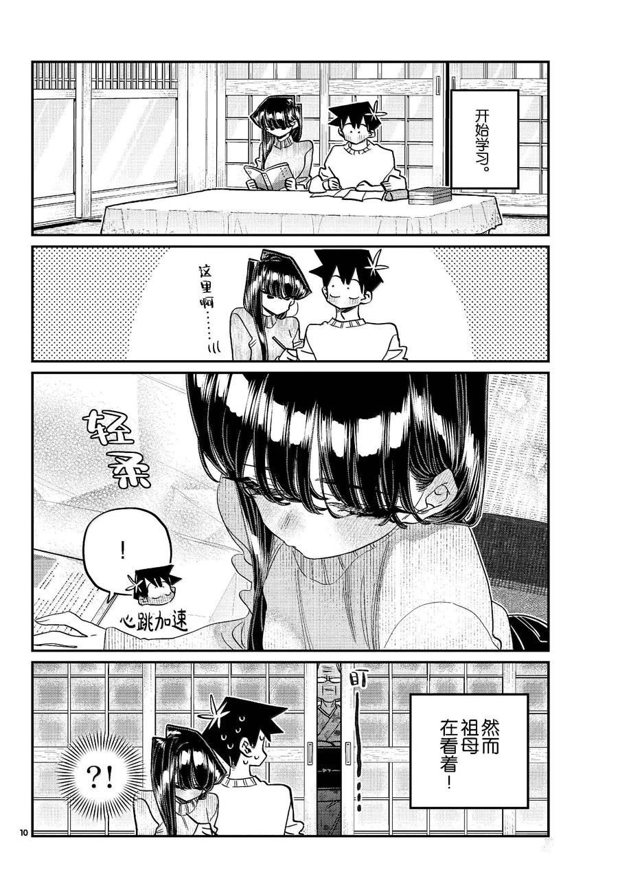 第475话