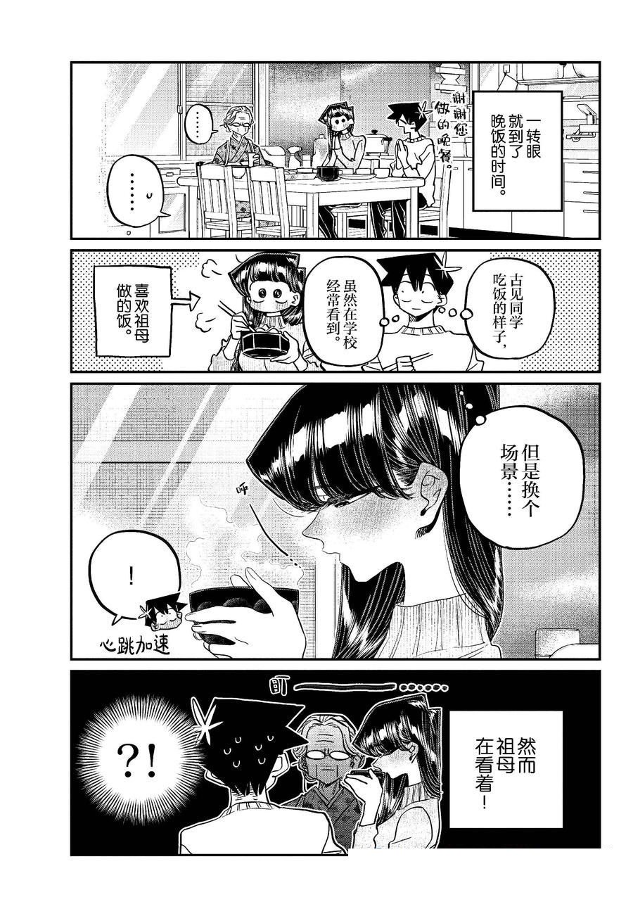 第475话