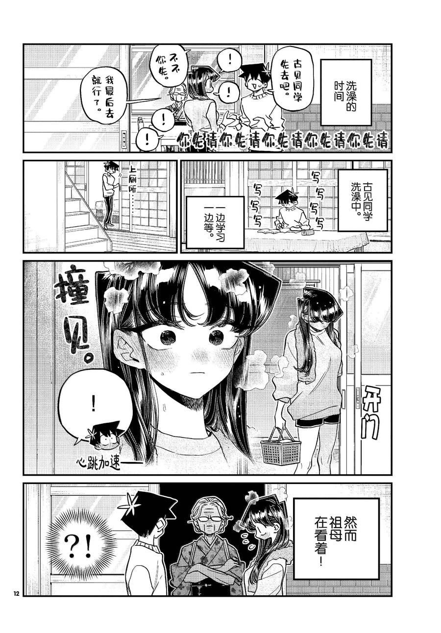 第475话