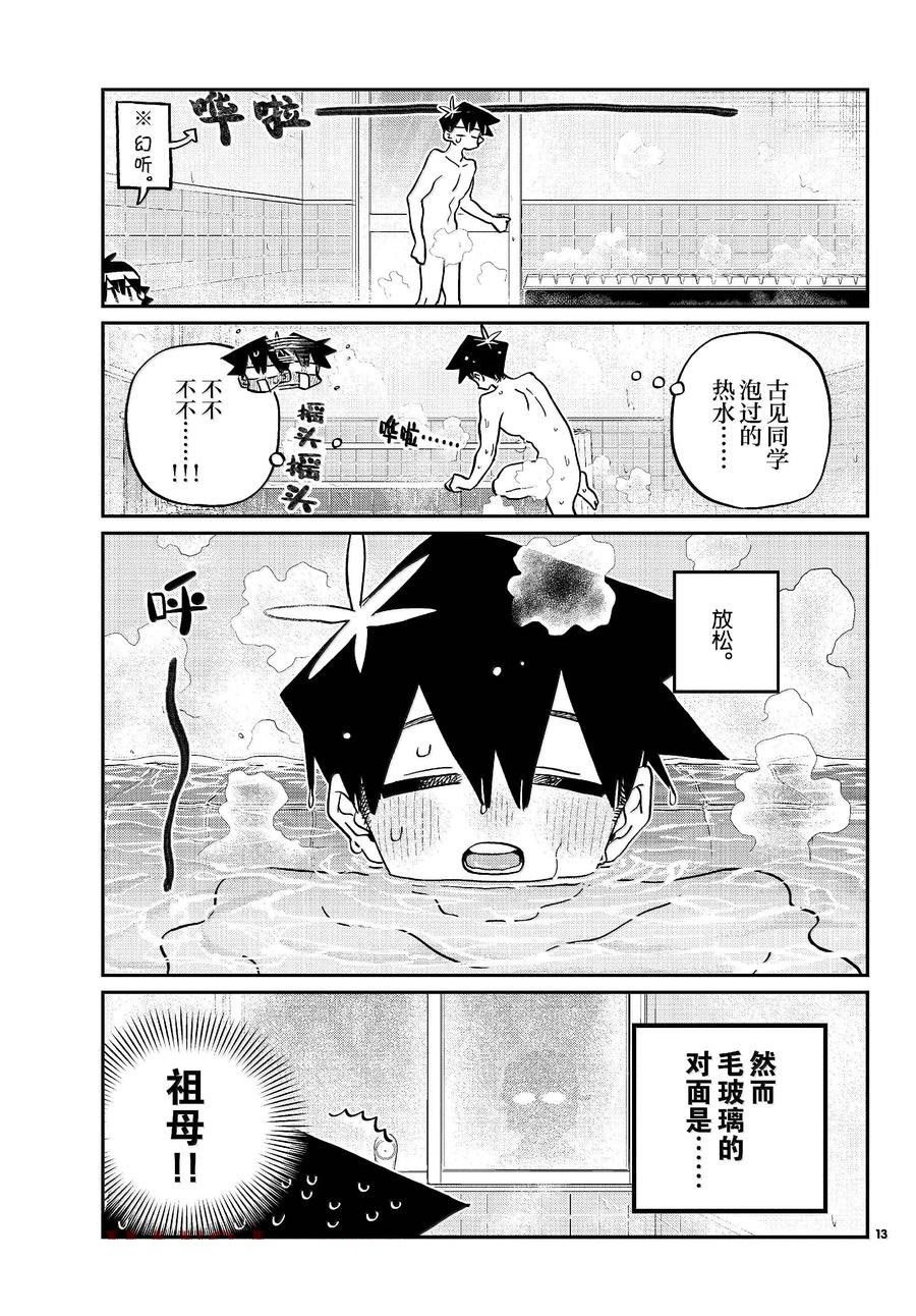 第475话
