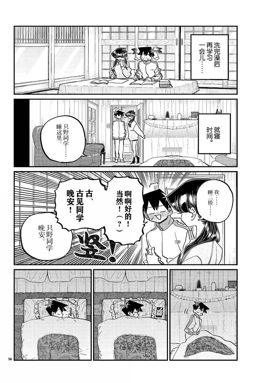 第475话