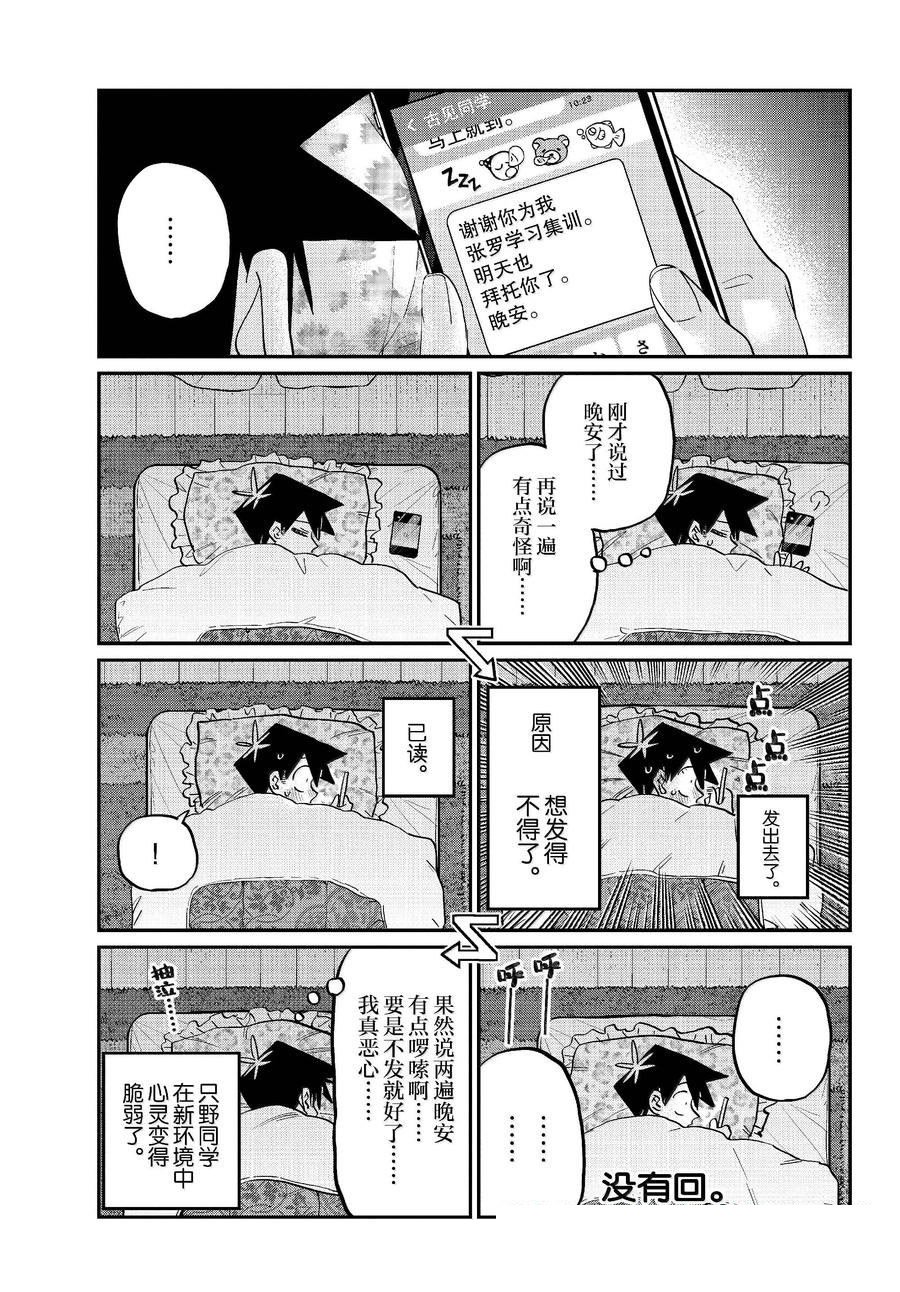 第475话