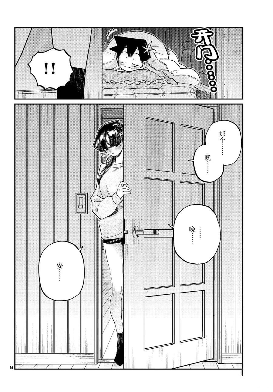 第475话