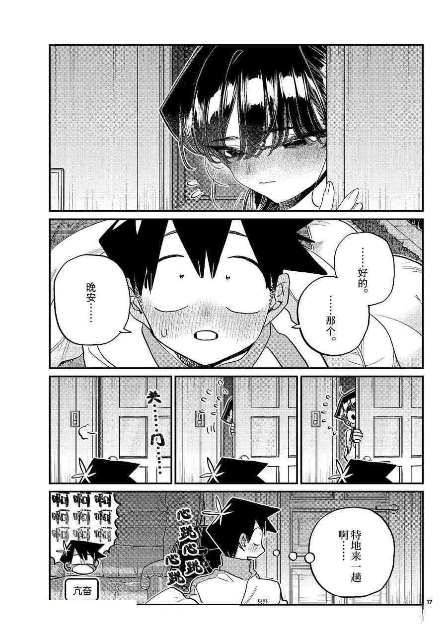 第475话