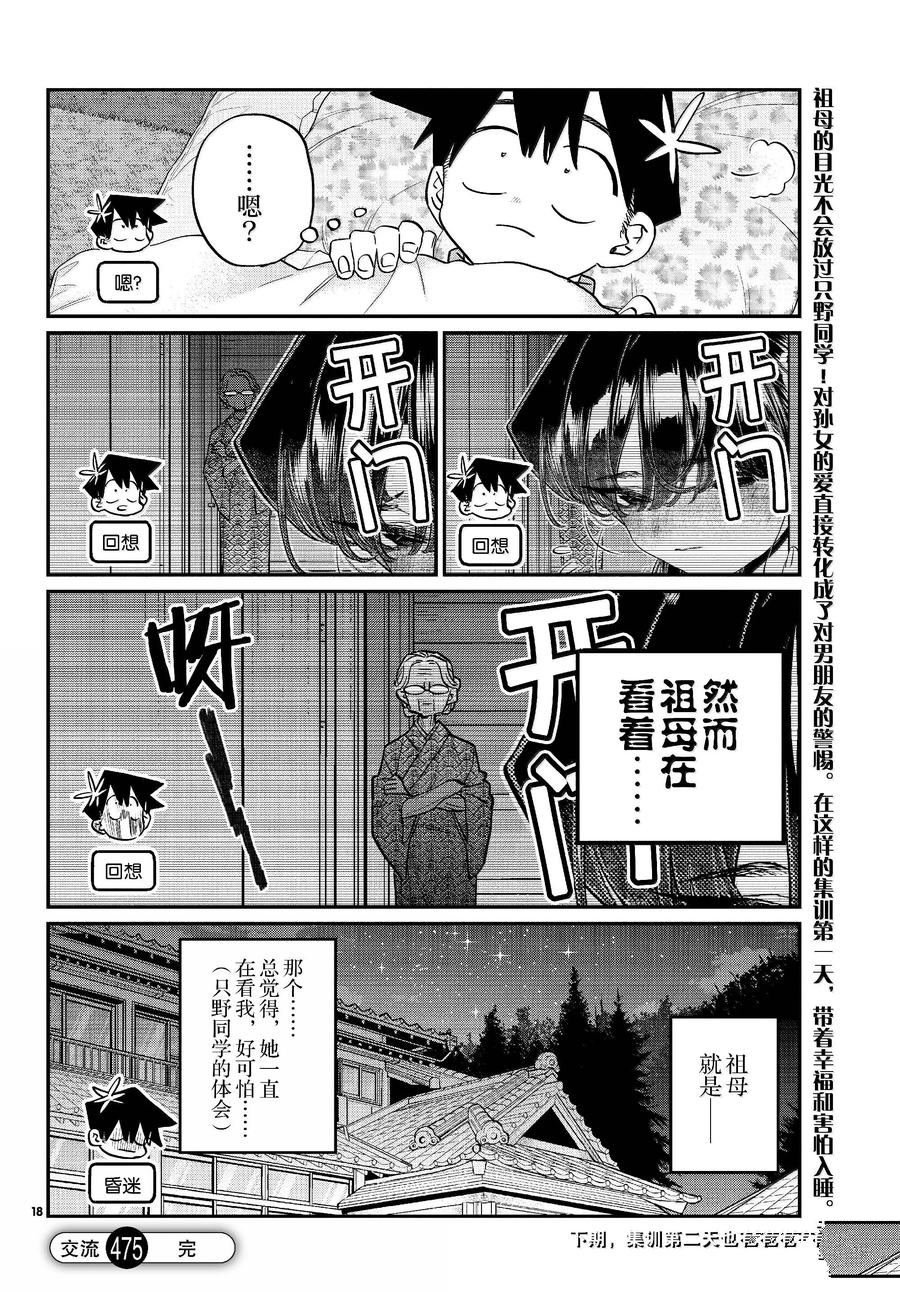 第475话