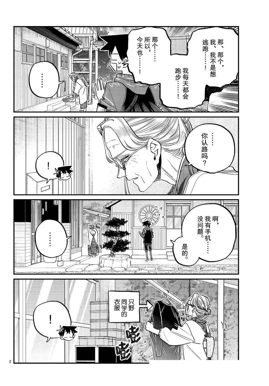 第476话