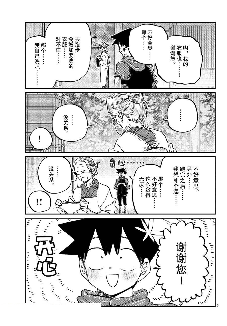 第476话