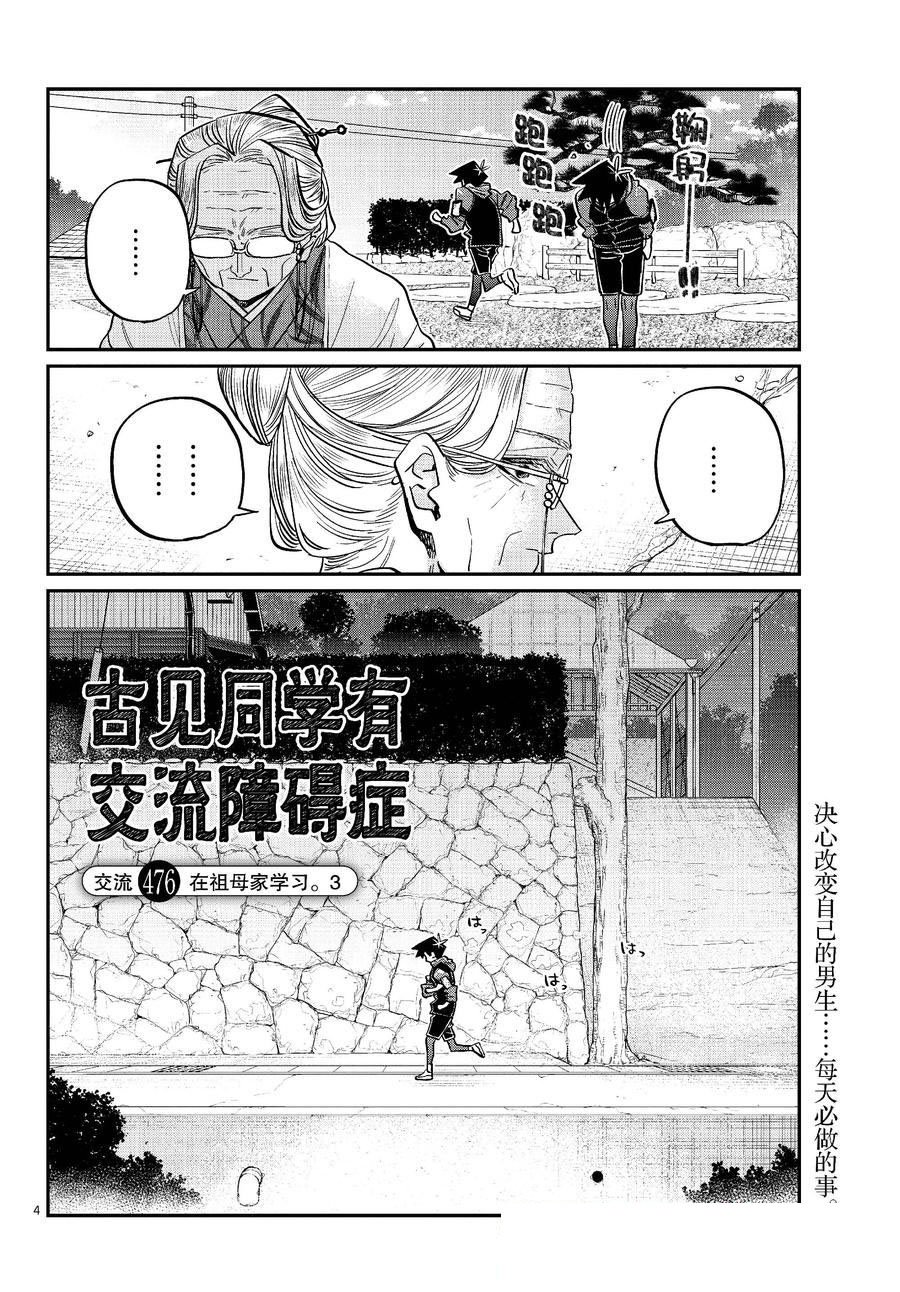 第476话