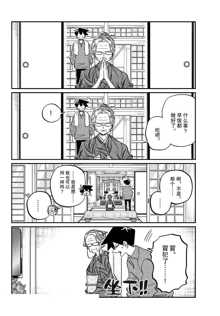 第476话