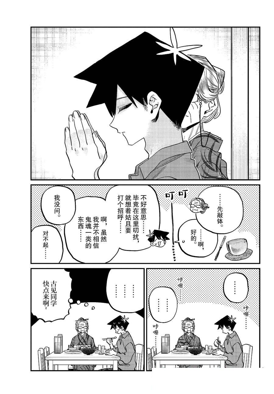 第476话