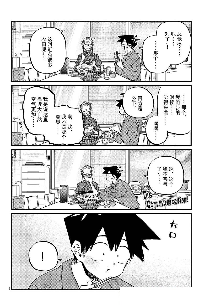 第476话