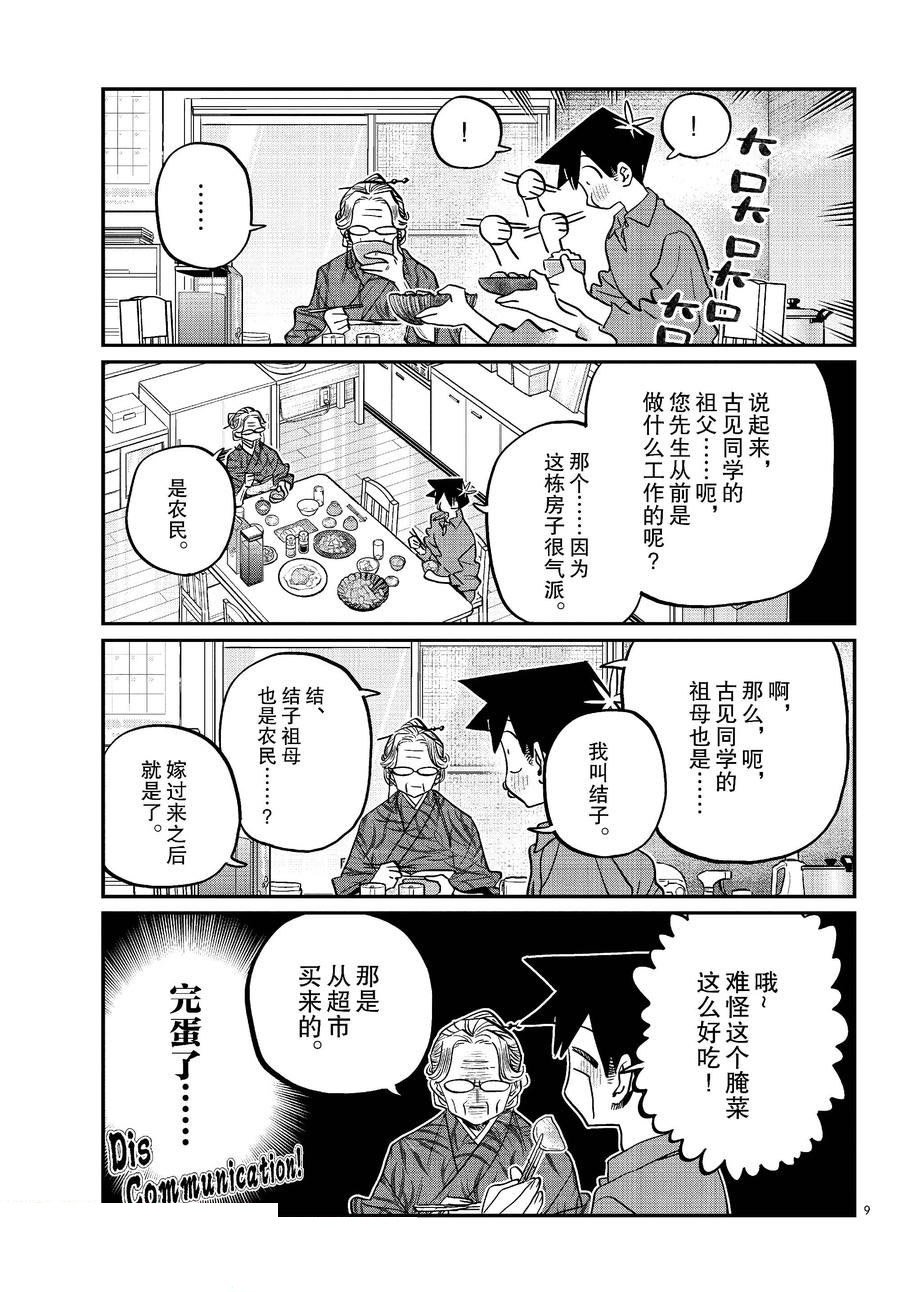 第476话