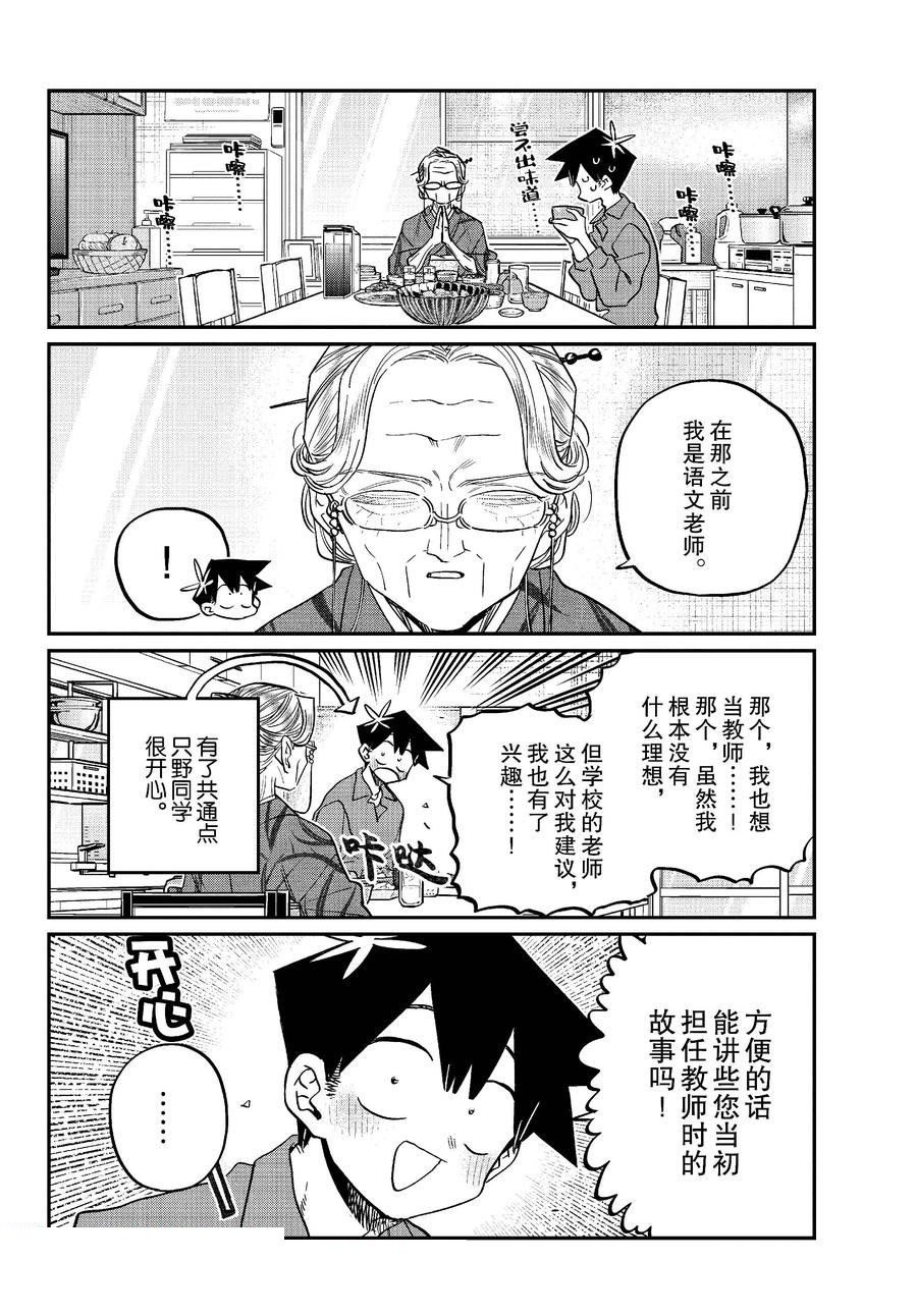 第476话
