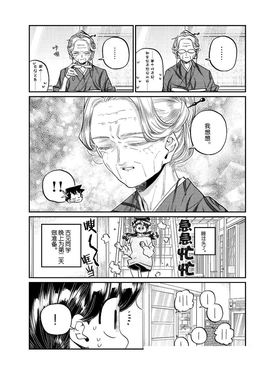 第476话