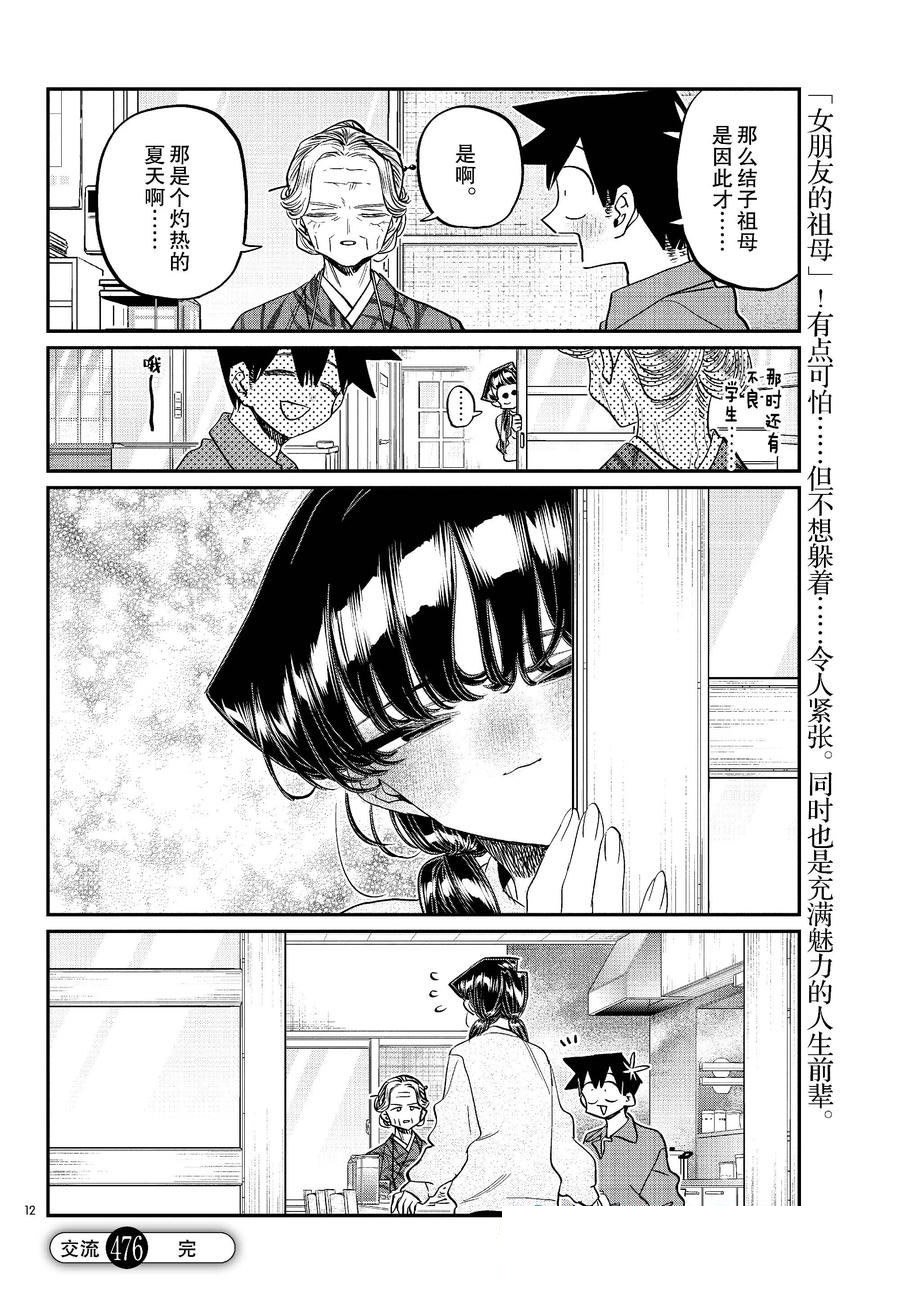 第476话