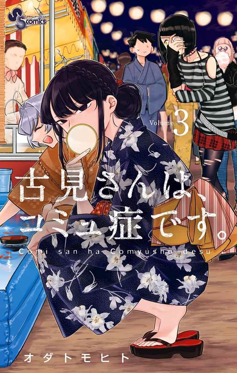 第35话 焦躁不安