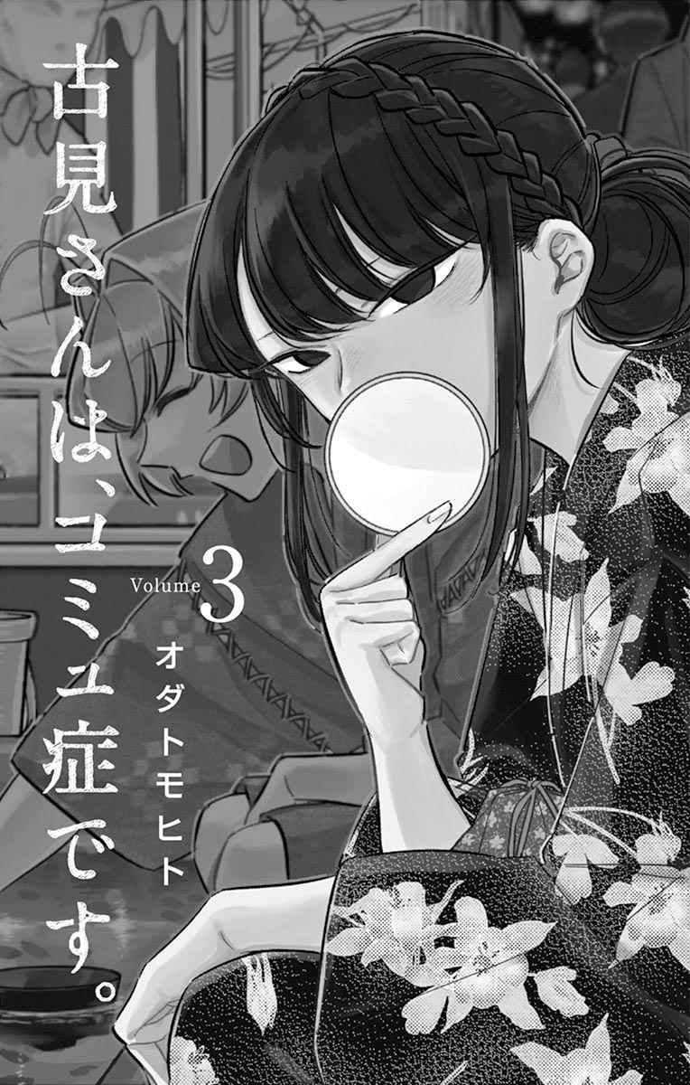 第35话 焦躁不安