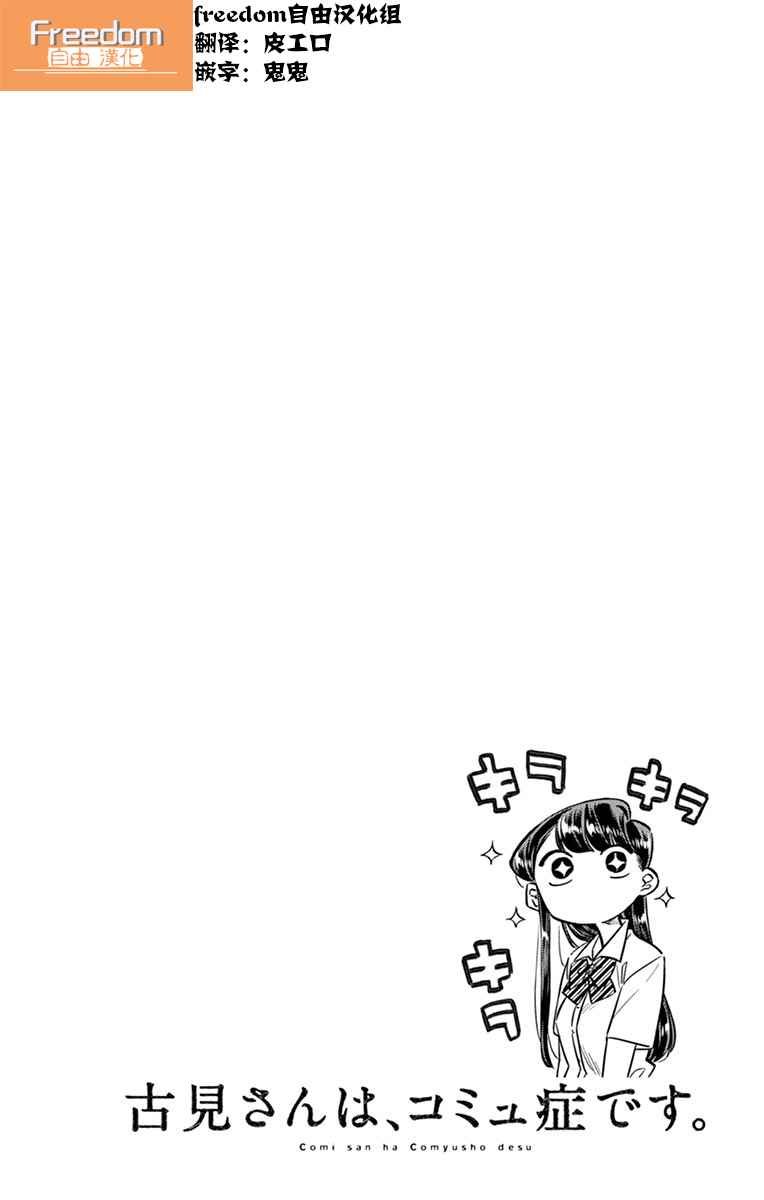 第35话 焦躁不安