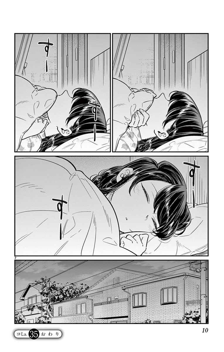 第35话 焦躁不安