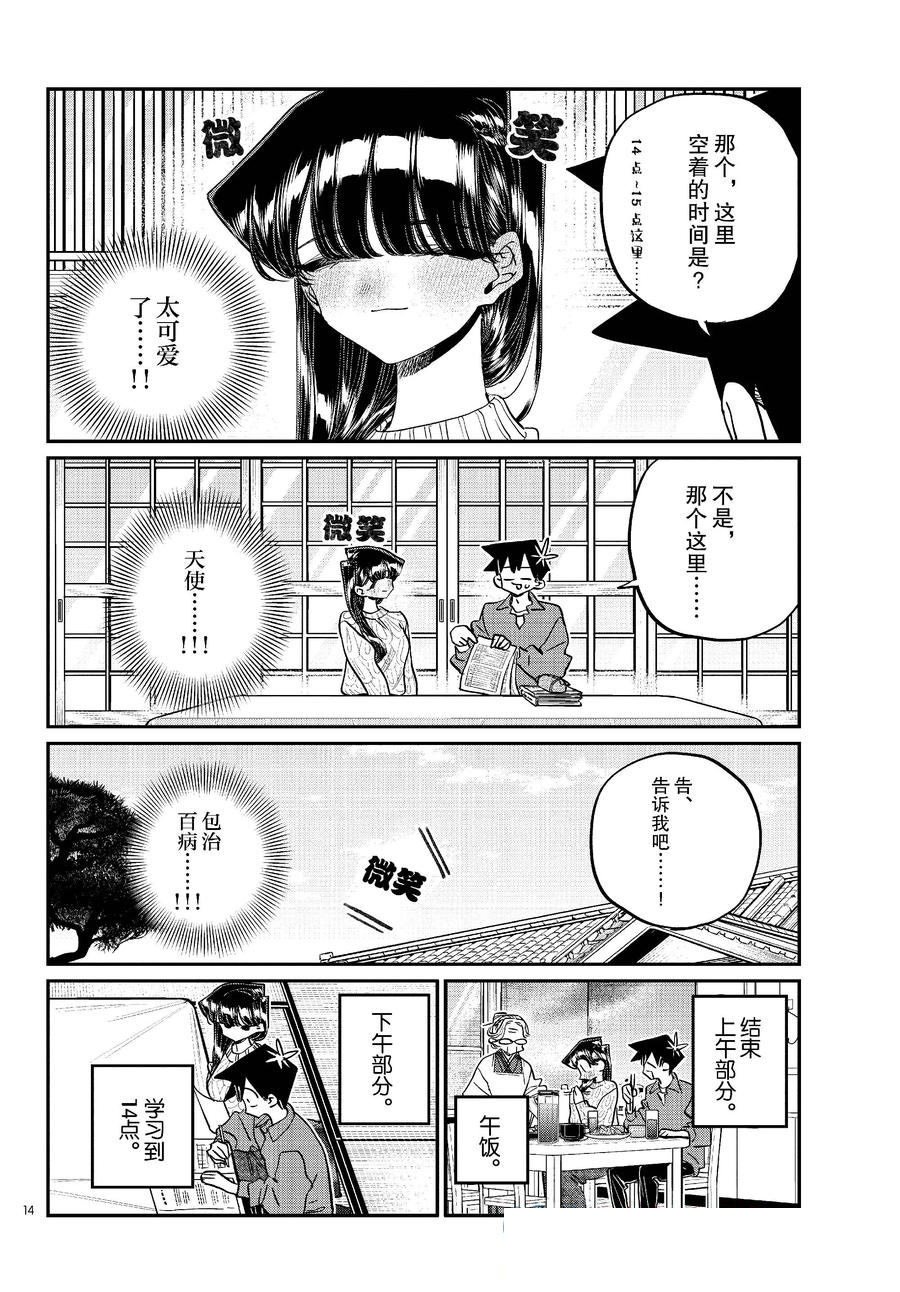 第477话