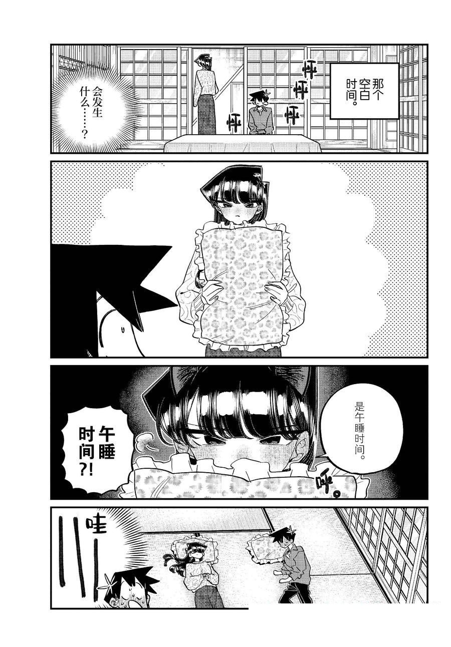第477话