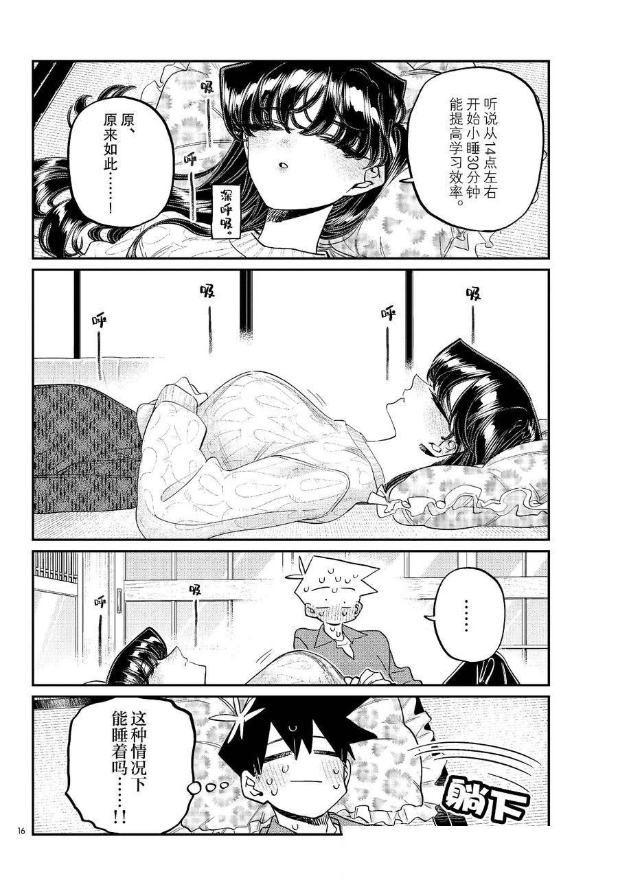 第477话
