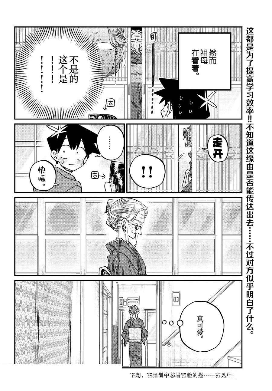 第477话