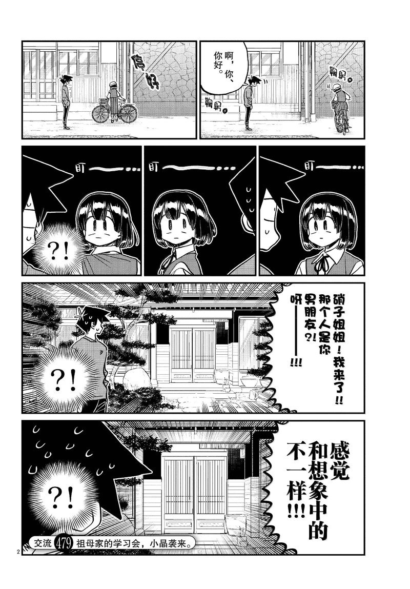 第479话