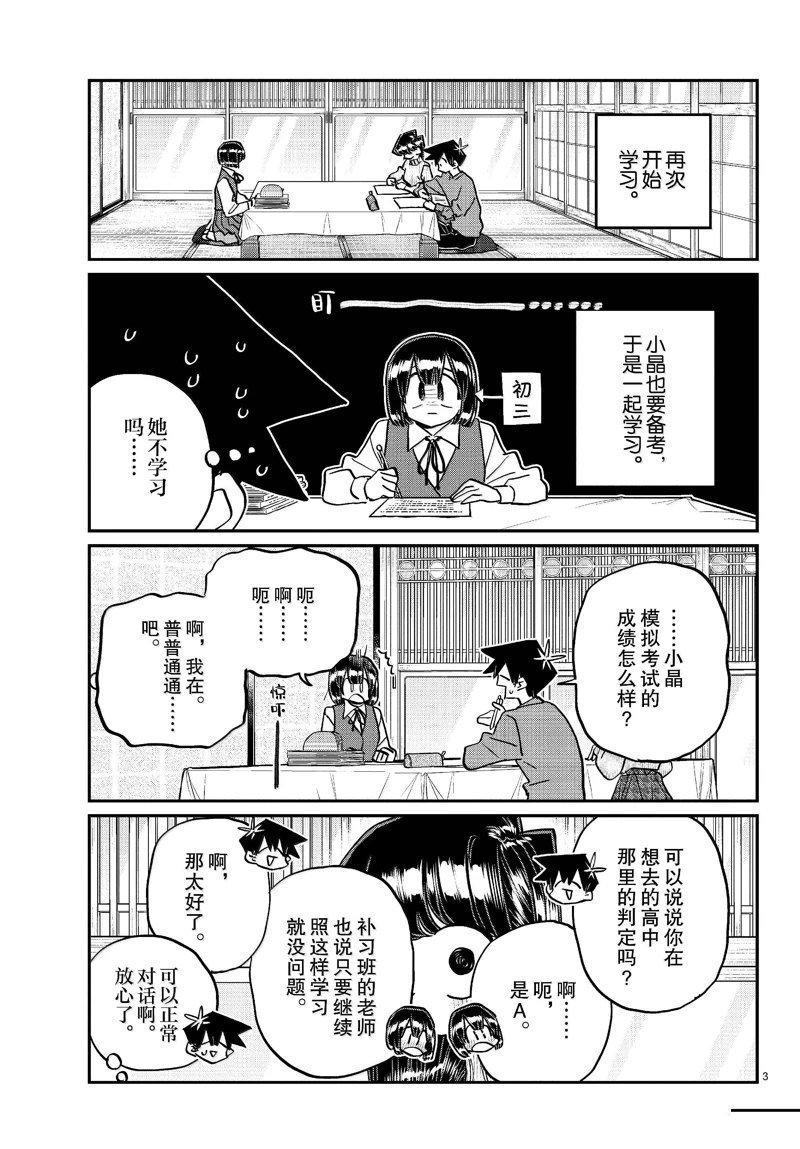 第479话
