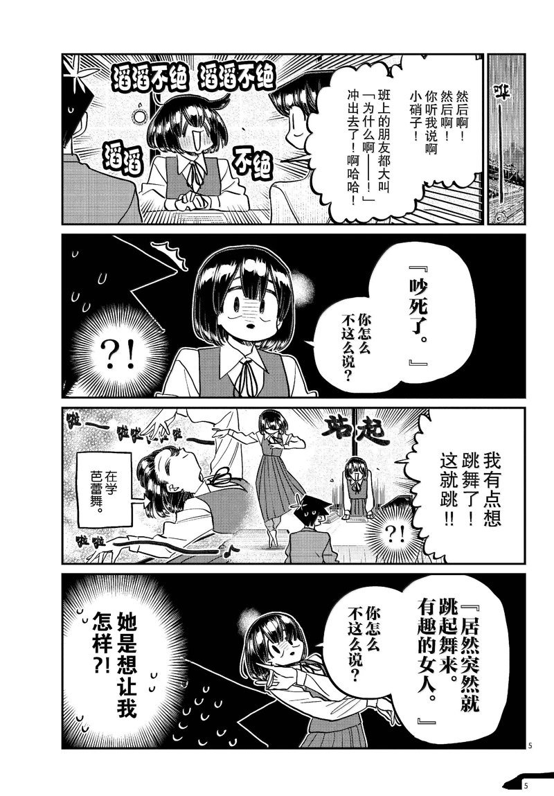 第479话