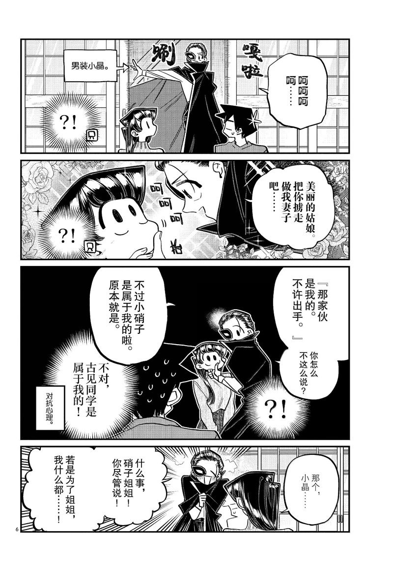 第479话