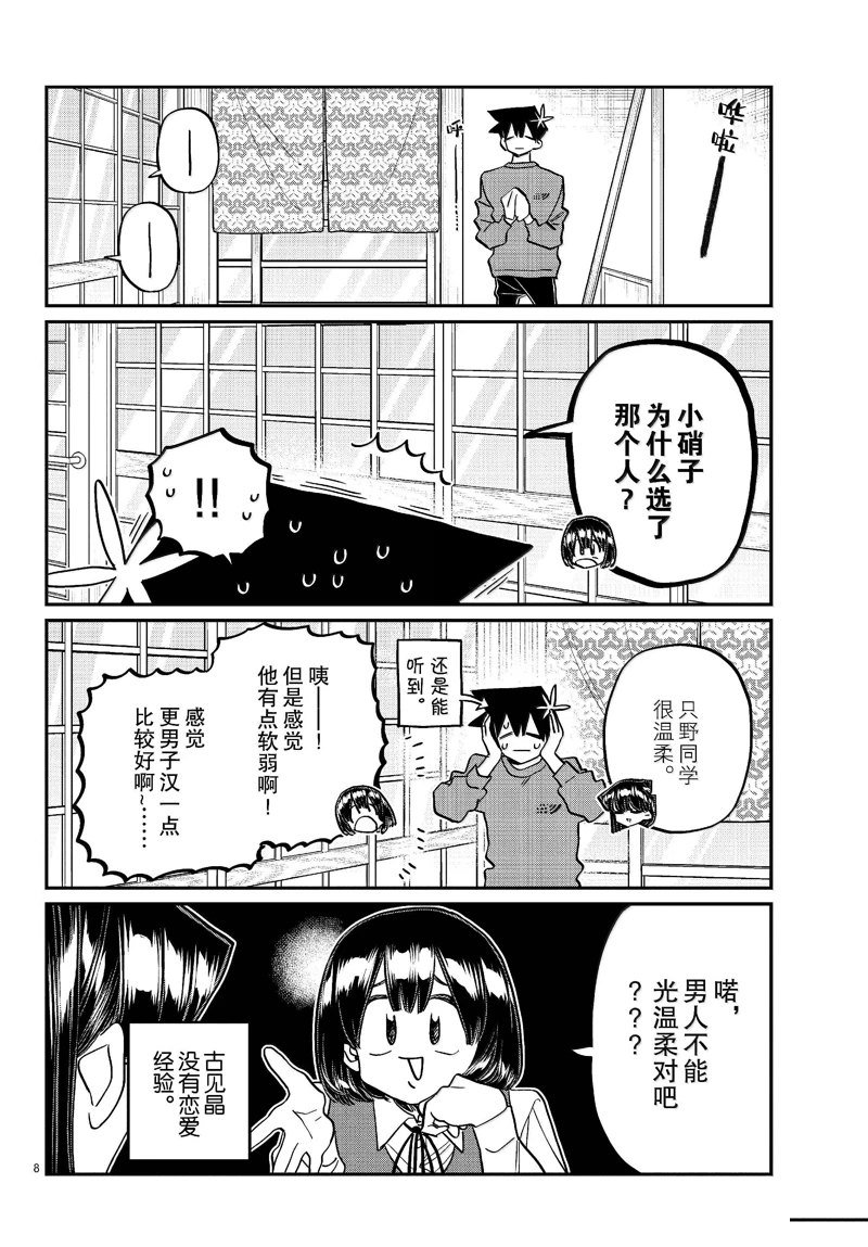 第479话